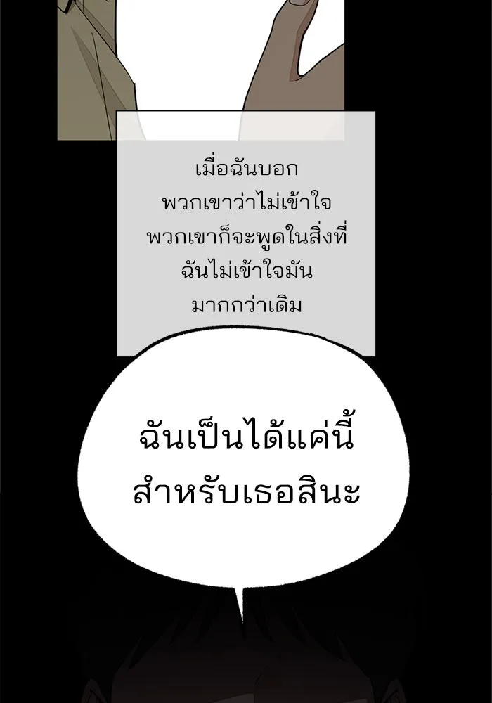 ความรักของอิซอบ ตอนที่ 78 รูปที่ 13