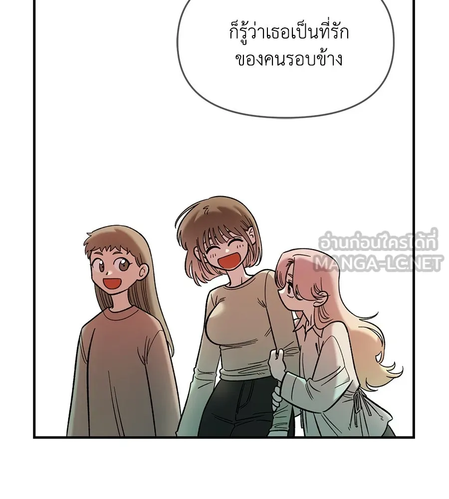 เพื่อนกันมันส์เกิน ตอนที่ 34 รูปที่ 57