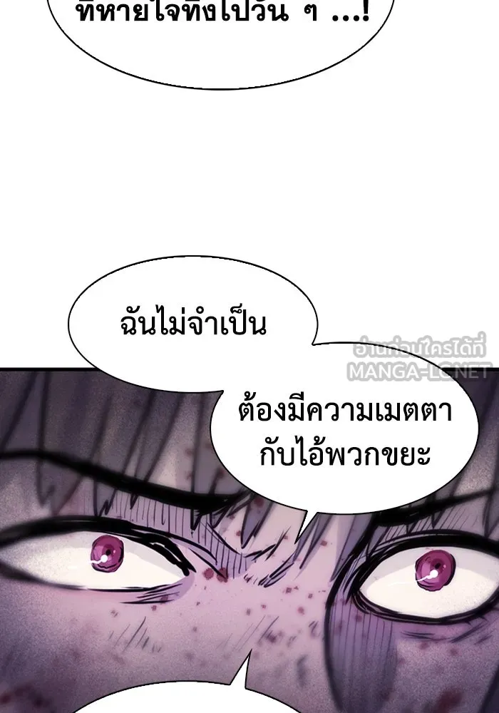 มีนา เกิดมาล่า ตอนที่ 50 รูปที่ 69