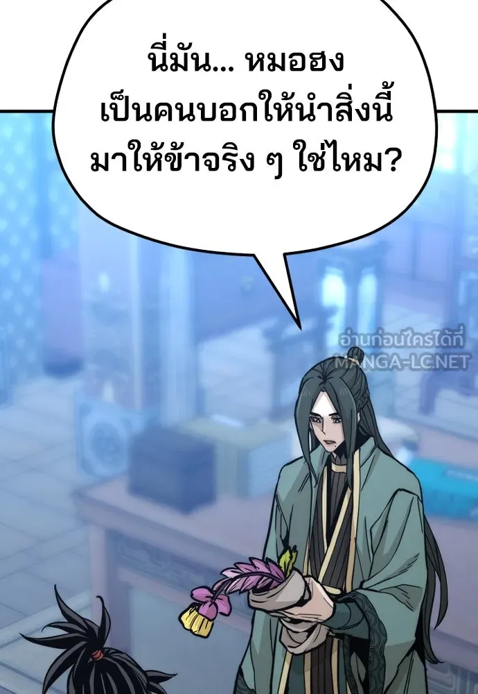 เส้นทางสู่เทพมาร ตอนที่ 44 รูปที่ 207