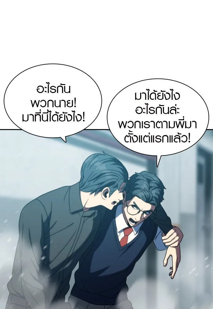 นักรบแช่แข็ง ตอนที่ 37 รูปที่ 65