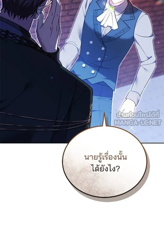 เจ้าสาวอัคนีดำ ตอนที่ 99 รูปที่ 107