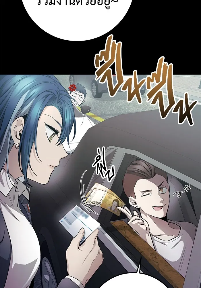 ราชินีนักบู๊ ตอนที่ 21 รูปที่ 77