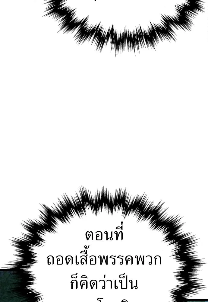 ผู้คุมหมายเลข 0 ตอนที่ 22 รูปที่ 38