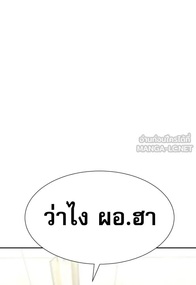 หลานอัจฉริยะ ตอนที่ 17 รูปที่ 30