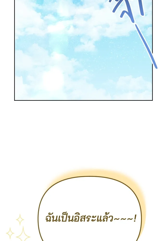 นักเล่นแร่แปรธาตุสายเปย์ ตอนที่ 27 รูปที่ 2