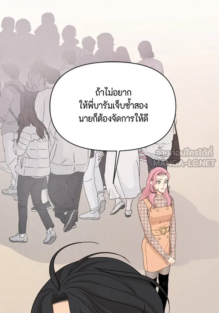 จริง ๆ แล้ว โอบารัมน่ะ… ตอนที่ 85 รูปที่ 60
