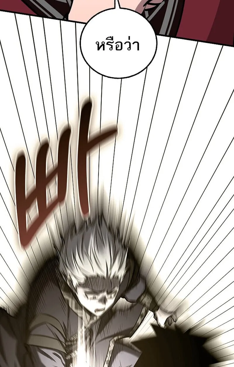 Childhood Friend of the Zenith สหายว_ยเยาว_ของข_าแข_งแกร_งท_ส_ดในใต_หล_า ตอนที่ ตอนที่ 79 รูปที่ 66