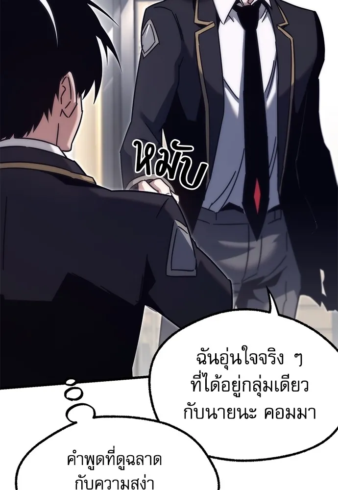 ชำแหละอะคาเดมีด้วยมีดแล่ปลา ตอนที่ 16 สอบกลางภาค (1) รูปที่ 82