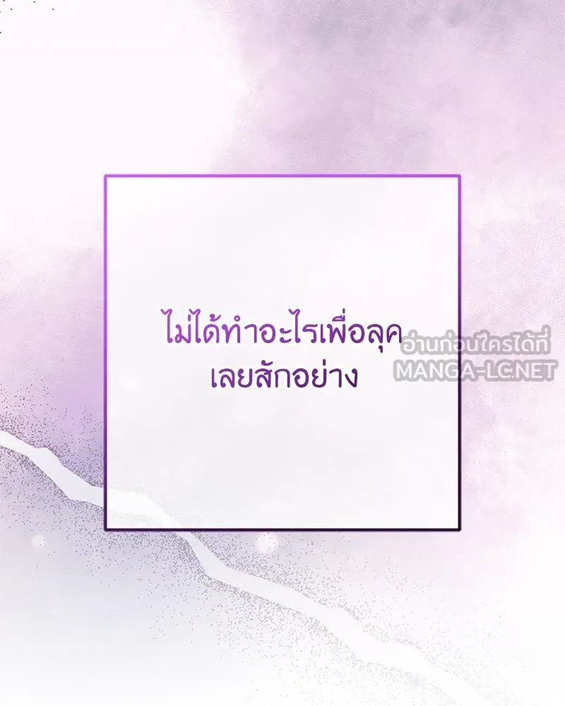 ภารกิจไล่ตามลุค บีเชล ตอนที่ 66 รูปที่ 90