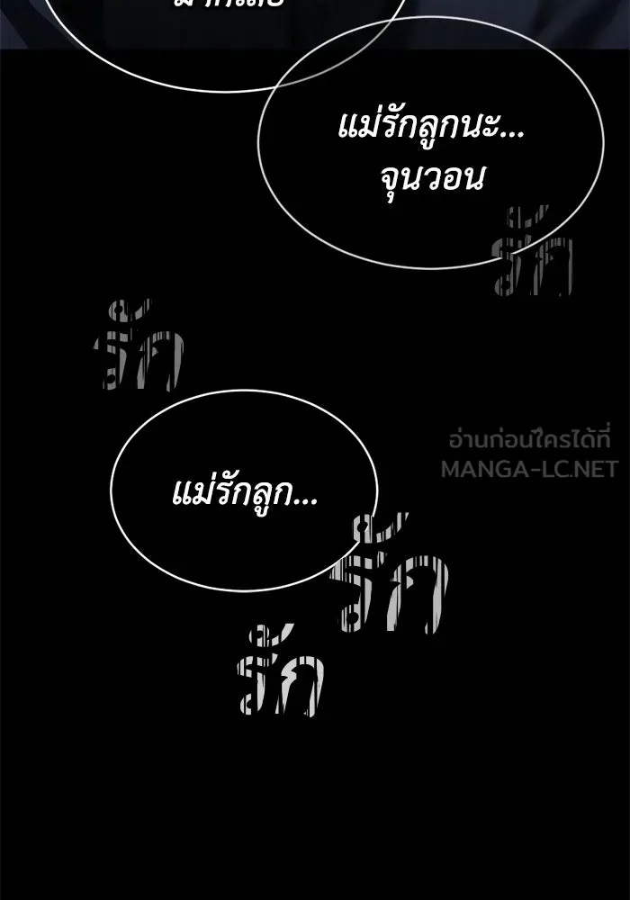 ชีวิตรักฉบับเดจาวู ตอนที่ 72 รูปที่ 99