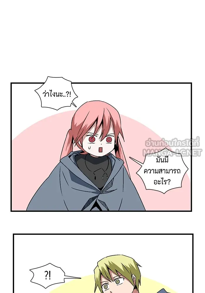 หนึ่งก้าวสู่เจ้ามาร ตอนที่ 21 เป้าหมาย (5) รูปที่ 75