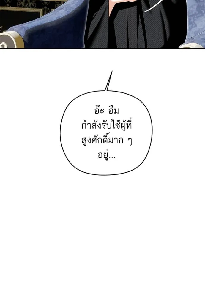 บุตรสาวของดยุกปีศาจ ตอนที่ 174 รูปที่ 13