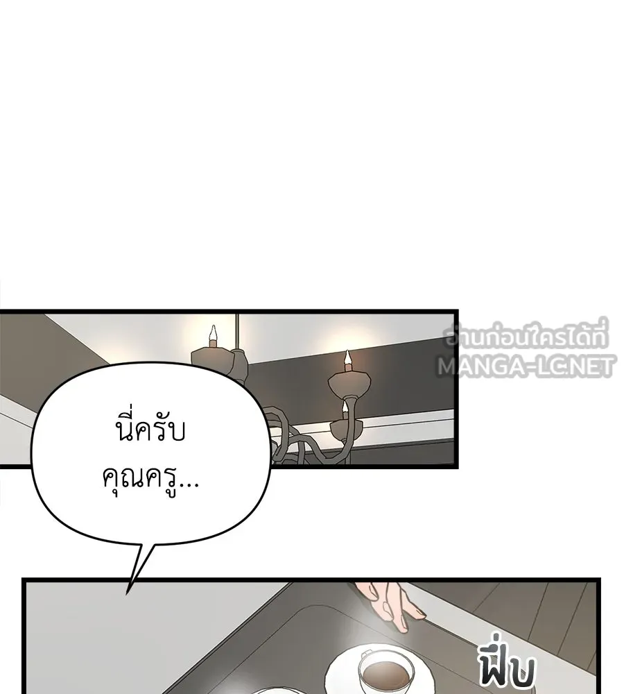 ปรารถนารักอันงดงาม ตอนที่ 6 รูปที่ 18