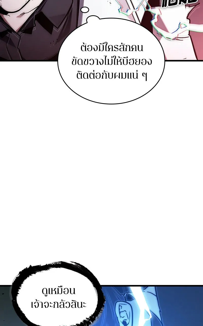 Omniscient Reader อ่านชะตาวันสิ้นโลก ตอนที่ 33 อ่านอีกรอบ (6) รูปที่ 44