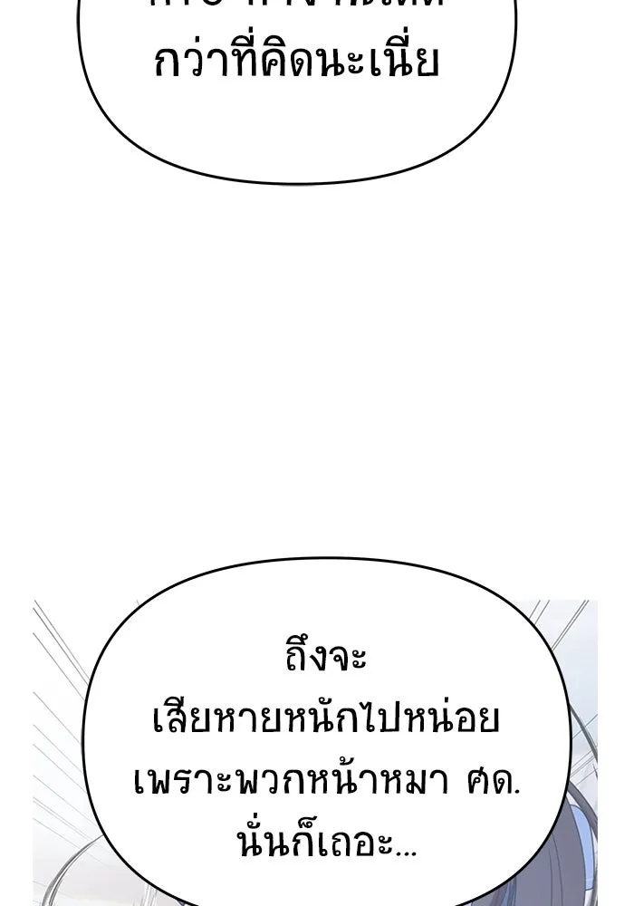 วายร้ายก็อยากมีรัก ตอนที่ 16 รูปที่ 131