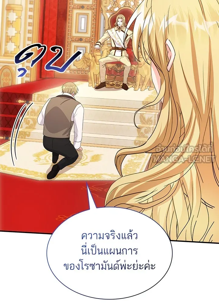 อดีตภรรยาของพระเอกหนุ่มจอมคลั่งรัก ตอนที่ 72 รูปที่ 96