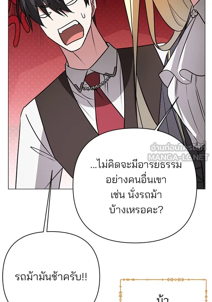 อะคาเดมีนี้เห็นทีจะเจ๊ง ตอนที่ 45 รูปที่ 12