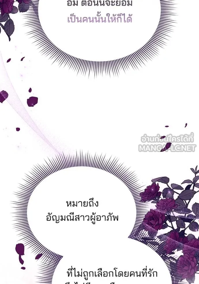 เจ้าสาวอัคนีดำ ตอนที่ 90 รูปที่ 9