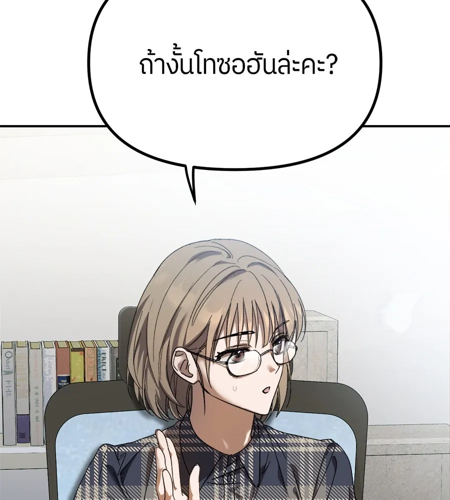 ย้อนเวลามาเป็นมักเน่ ตอนที่ 2 รูปที่ 139