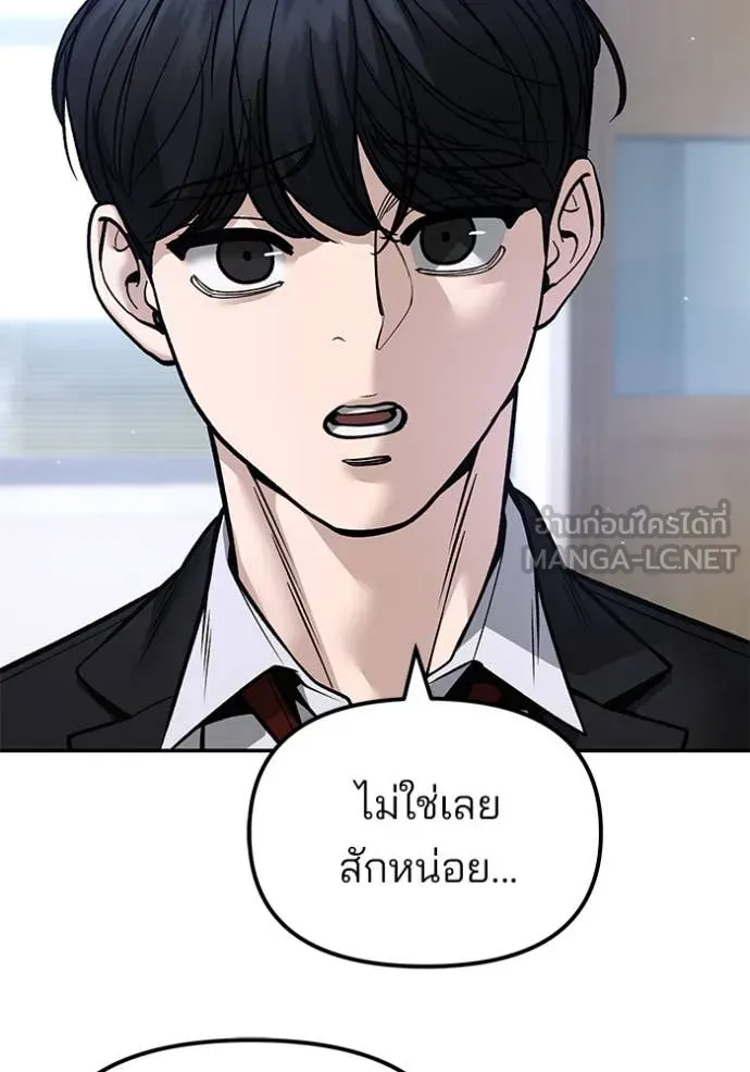 เลวฟาดเลว ตอนที่ 178 รูปที่ 56