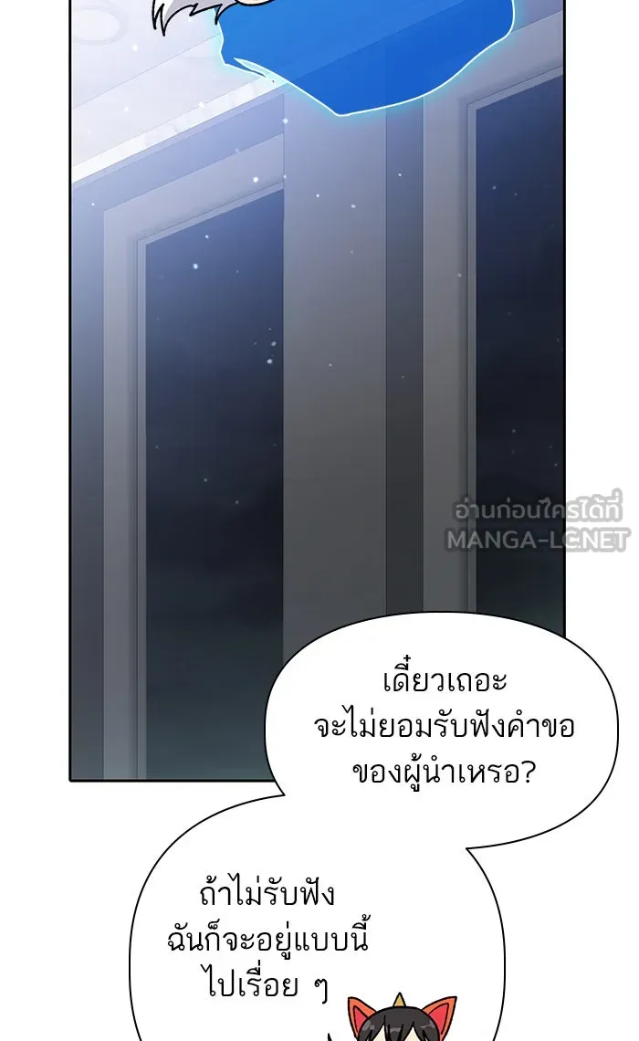My S-Class Hunters ตอนที่ 48 ข้อความจากระบบ รูปที่ 48