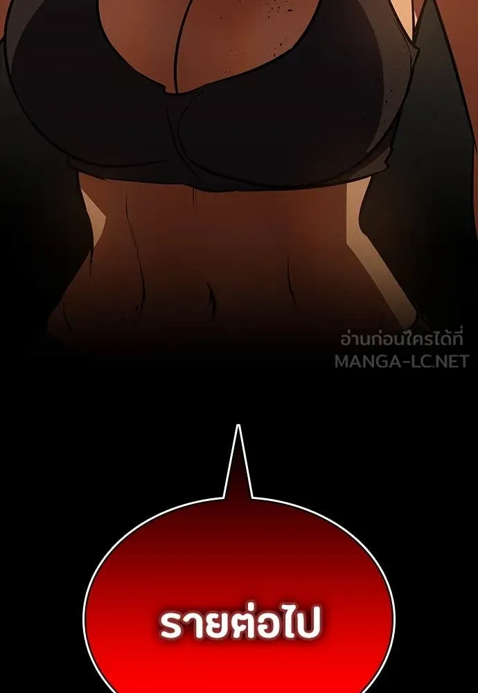 มือสังหารพันธุ์อมตะ ตอนที่ 33 รูปที่ 113