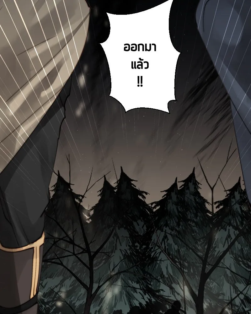 เทพมังกรคลั่งรัก ตอนที่ 37 รางวัล รูปที่ 82