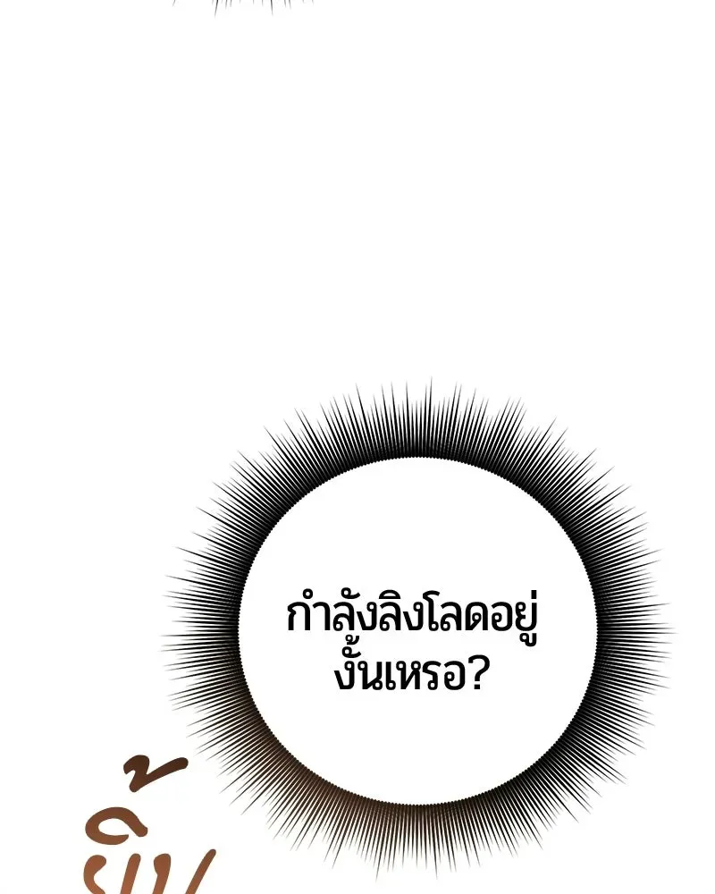 The Magic Tower_s Problem Child ต_วอ_นตรายแห_งหอคอยเวท ตอนที่ ตอนที่ 36 รูปที่ 102