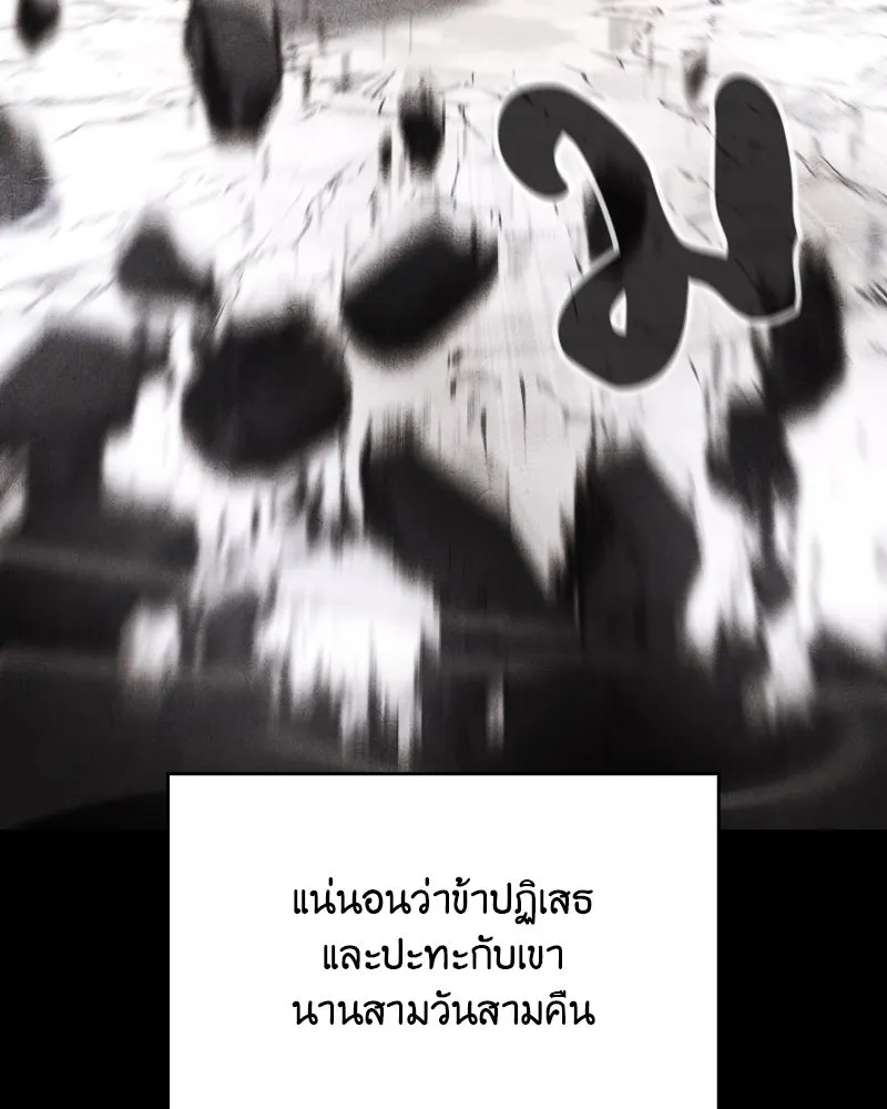 เกิดอีกทีเป็นว่าที่ประมุขลัทธิมาร ตอนที่ 88 รูปที่ 196