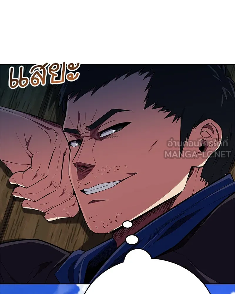 สุดยอดเทรนเนอร์แห่งยุทธภพ ตอนที่ 47 ชักจะล้ำเส้นเกินไปแล้วนะ รูปที่ 39