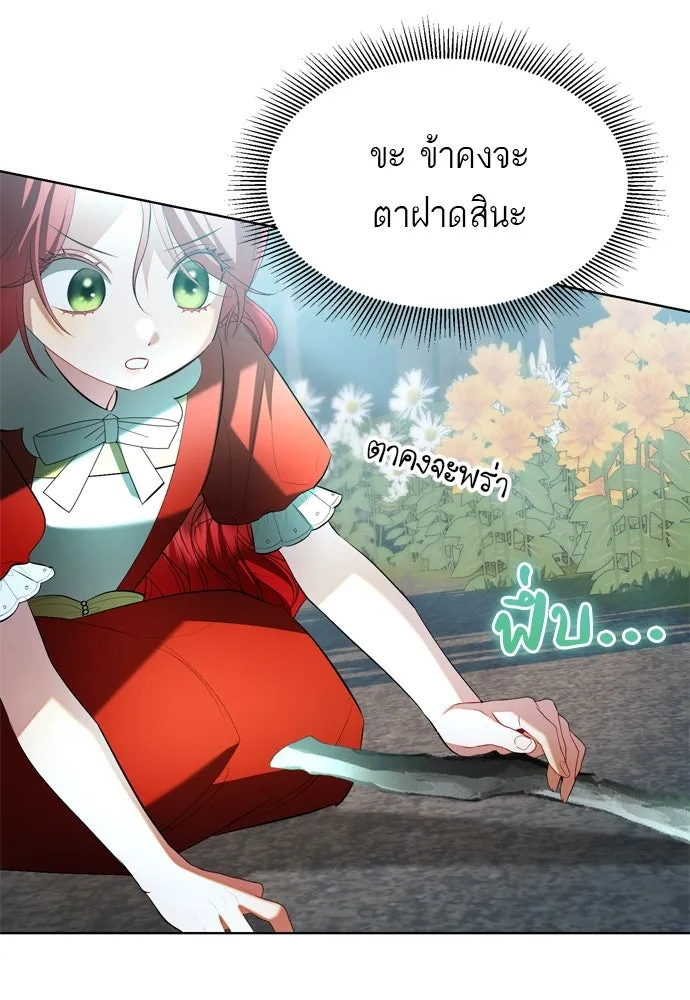 บุปผาลบคมดาบ ตอนที่ 7 รูปที่ 26