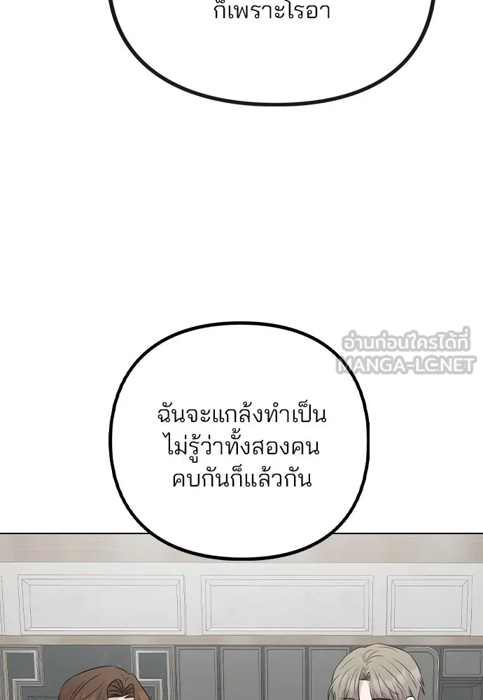 รักผิดแผน ตอนที่ 76 รูปที่ 102