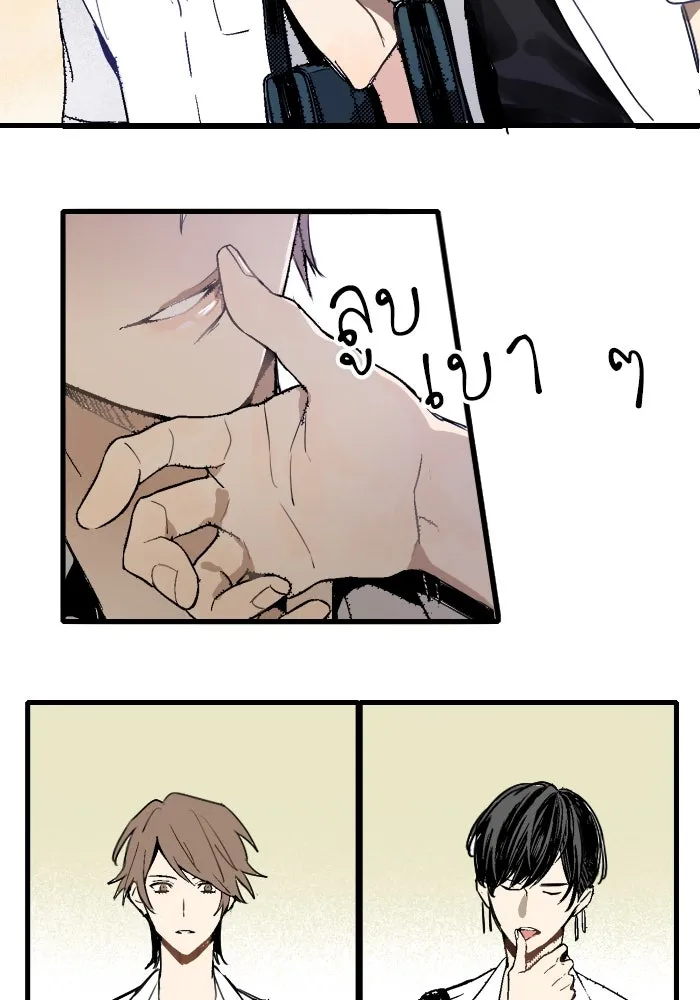 ฉันเปล่าร้องไห้ซะหน่อย ตอนที่ 3 รูปที่ 5