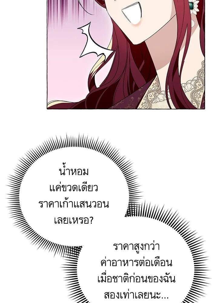 นึกว่าเป็นอิเซไคธรรมดา ตอนที่ 9 รูปที่ 14