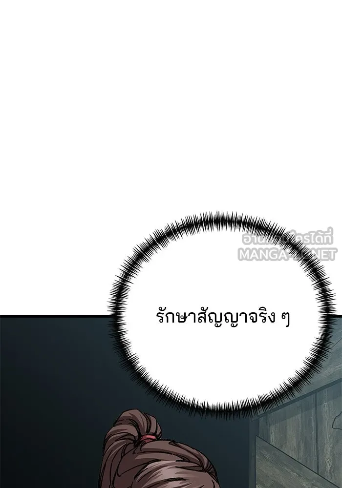 คุณปู่จอมยุทธกับหลานสาวสุดแกร่ง ตอนที่ 9 รูปที่ 156