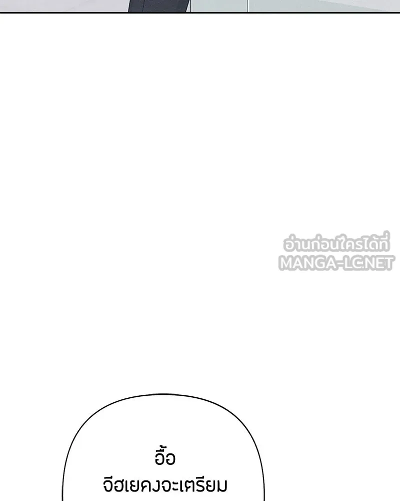 เป็นวัยรุ่นมันเหนื่อย ตอนที่ 59 รูปที่ 99