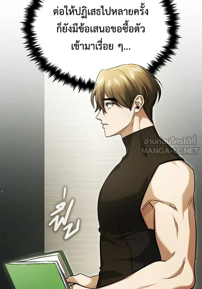 Regressor’s Life Aft ตอนที่ 44 รูปที่ 9