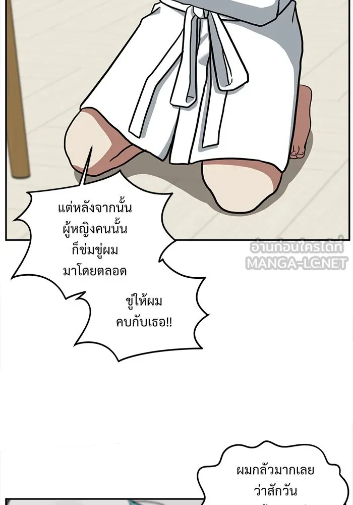 ช่วยเปลี่ยนฉันที ตอนที่ 54. ยอมินซอ 4 รูปที่ 144