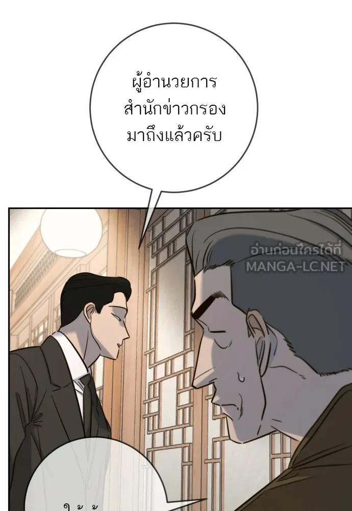 พริบตาเปลี่ยนโลก ตอนที่ 49 รูปที่ 3