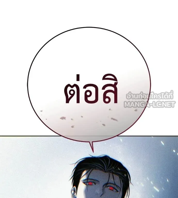 มัจจุราชชุดแดง ตอนที่ 42 รูปที่ 20