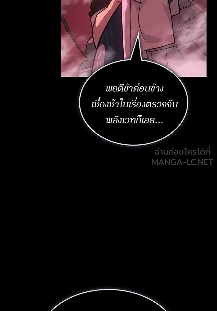เกิดใหม่พร้อมพลังแห่งราชัน ตอนที่ 143 รูปที่ 138