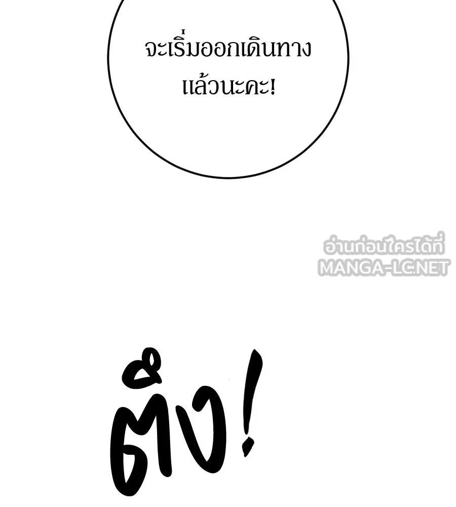 เบื้องหลังรอยยิ้มของเจ้าหญิง ตอนที่ 26 รูปที่ 201