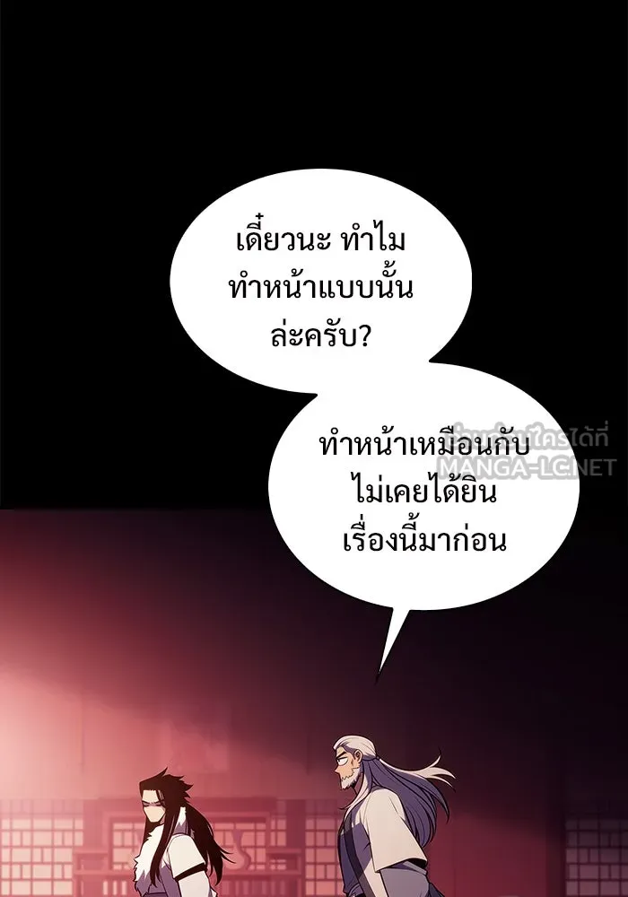 ผู้เล่นหน้าใหม่เลเวลแมกซ์ ตอนที่ 191 การต่อสู้ของคนตาย (1) รูปที่ 87