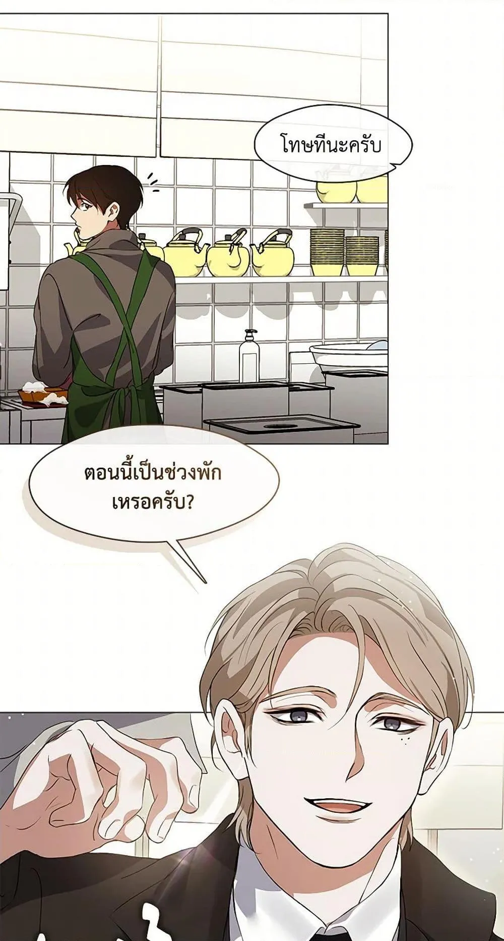 Afterlife Diner ร_านอาหารหล_งความตาย ตอนที่ ตอนที่ 66 รูปที่ 24