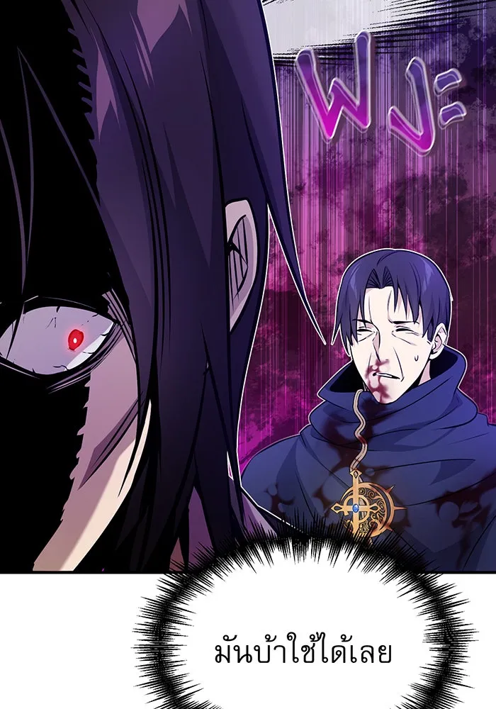 จอมเวทเกิดใหม่ในรอบ 66666 ปี ตอนที่ 24 รูปที่ 70