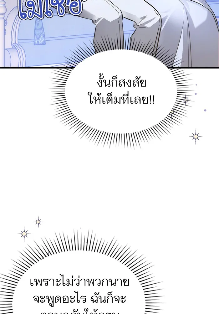 แด่ตัวละครโปรดที่ถูกทิ้ง ตอนที่ 9 รูปที่ 35