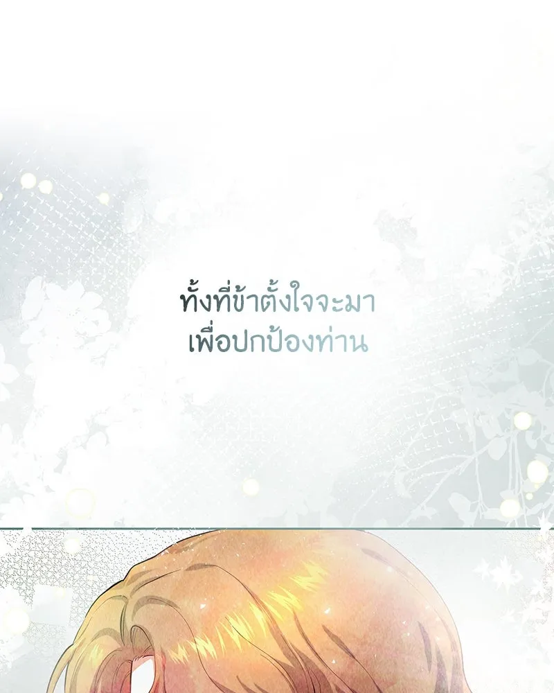 เจ้าหญิงคลั่งแห่งวังหลวง ตอนที่ 128 รูปที่ 37