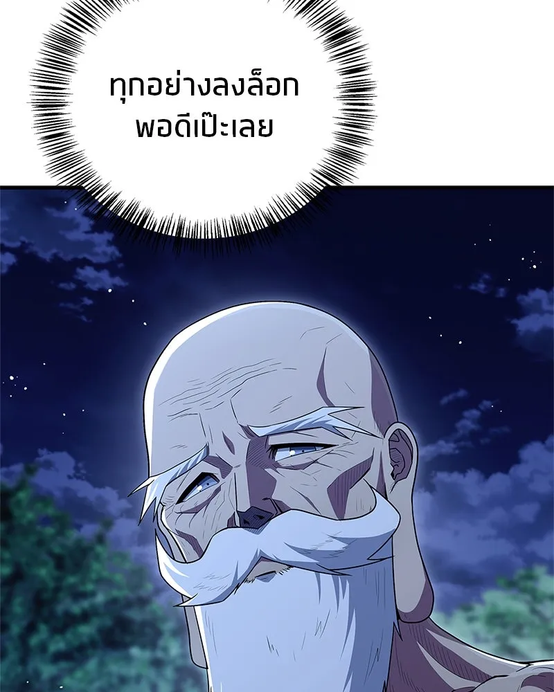 สุดยอดเทรนเนอร์แห่งยุทธภพ ตอนที่ 65 แลกเปลี่ยนวิทยายุทธ์ รูปที่ 55