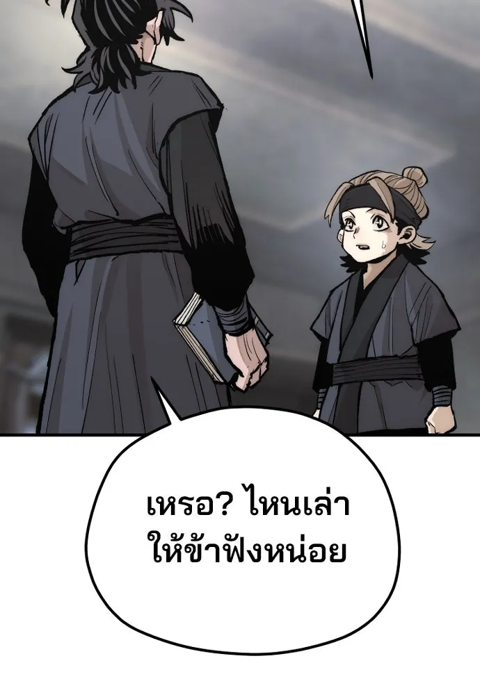 เส้นทางสู่เทพมาร ตอนที่ 131 รูปที่ 199